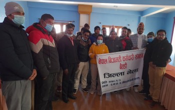 बैतडी : नेपाल निजामति कर्मचारी संगठन अधिवेशन आयोजक कमिटिको संयोजकमा अवस्थी 